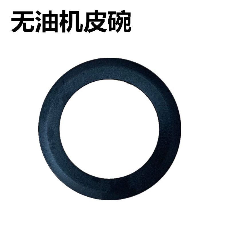 Безмасляный бесшумный воздушный компрессор поршневое кольцо безмасляная кожаная чаша кожаное кольцо резиновое кольцо Кожаная подушка аксессуары для воздушного компрессора