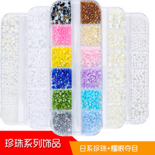 12格美甲套装半圆珍珠平底半面散珠 无孔圆形珍珠DIY美甲饰品批发