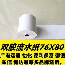�p�z��ˮ��76*80*13��ͨ���� ����ˮ��7580�V��\ͨ�����|����ˮ