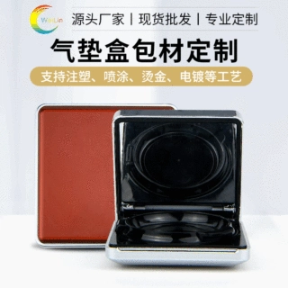 新款化妆品方形气垫盒包材12g 厂家自制DIY bb霜cc霜空盒带粉扑整