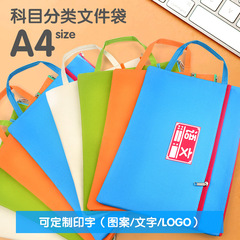 A4 Subject Classification File Bag, Hand-Pull Zipper Canvas Bag for Elementary Students, Book Carrier, Exam Collection, Homework and Study Organizer Bag
