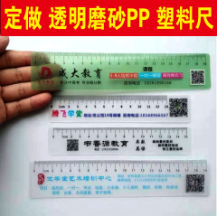 透明定規学生尺文房具定規セット広告定規三角定規pvc直定規本定規プラスチック定規