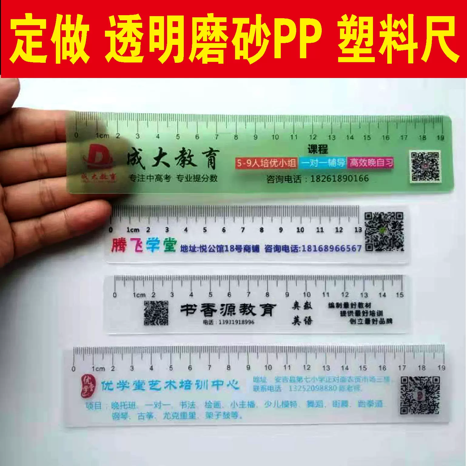 透明尺子 学生尺文具尺套装广告尺三角尺PVC直尺书签尺 塑料尺子