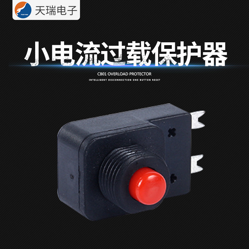 小电流过载保护器 小型短路保护器 家用断路器ST-1010X过载保护器