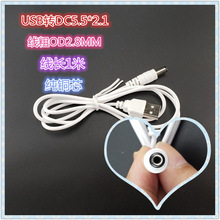 ��ɫUSB�DDC5.5 2.1mm DC 5.5�Դ����늾����~USB��ֱ����������