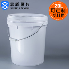 20升涂料桶 20L美式塑料桶 20lPP食品级包装桶冷冻液化工桶