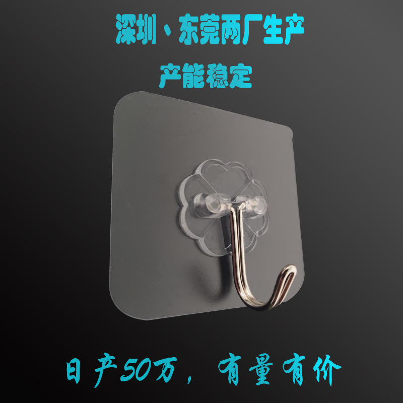 Non-perforated seamless hook storage super strong hook transparent hook factory wholesale acrylic paste small hook