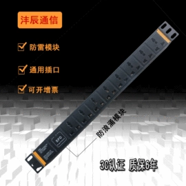 机柜插座;工业插座;定时器插座