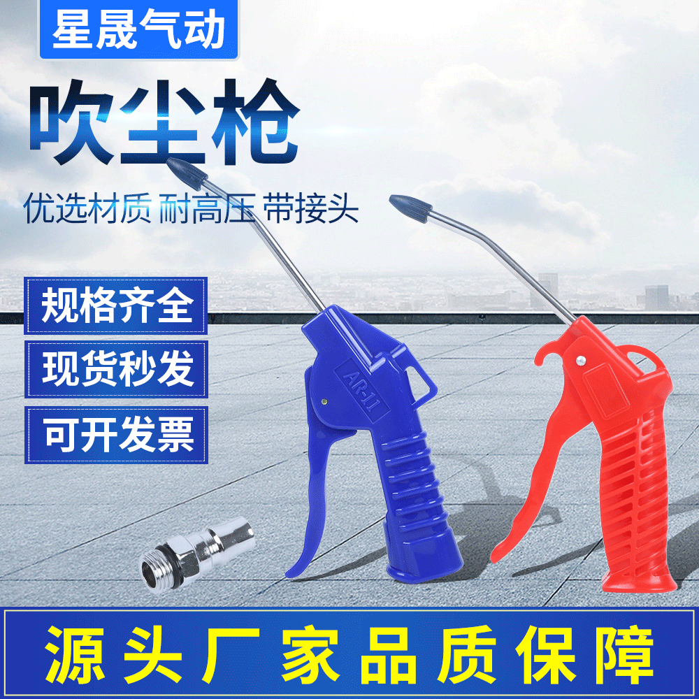 吹尘枪AR-TS吹风枪吹气枪气动除尘枪空压机气压枪吹灰枪气泵喷枪