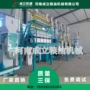 河南家用自动成套设备