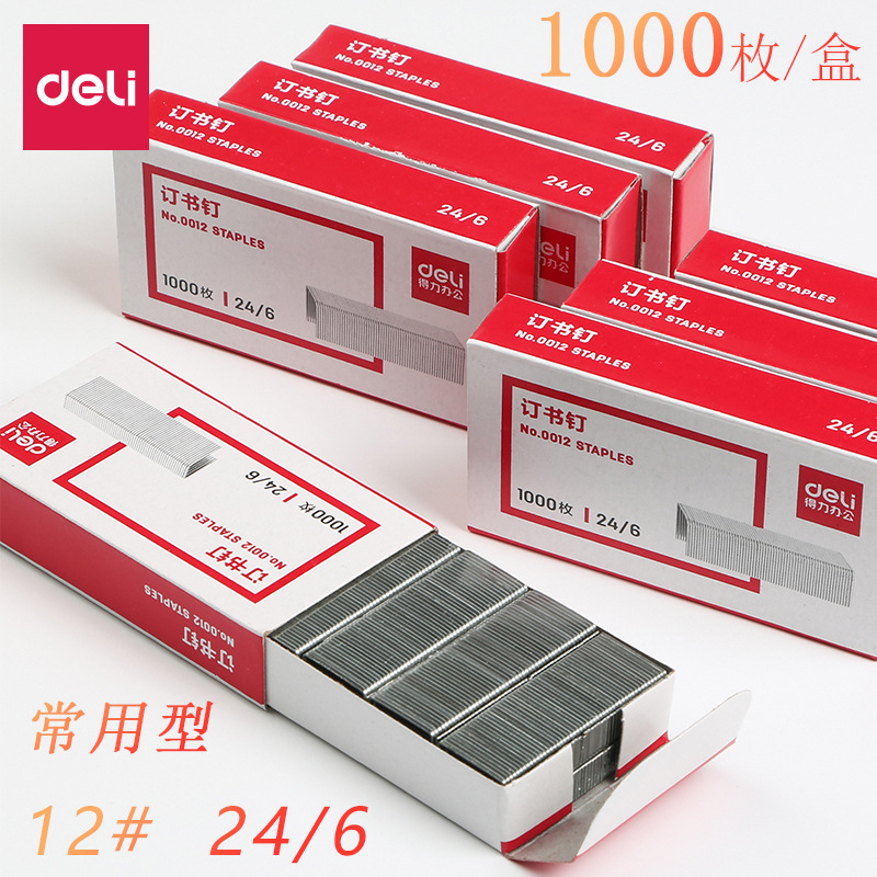 Deli 0012 staples 24/6 office supplies staples conventional general model small 1000/box