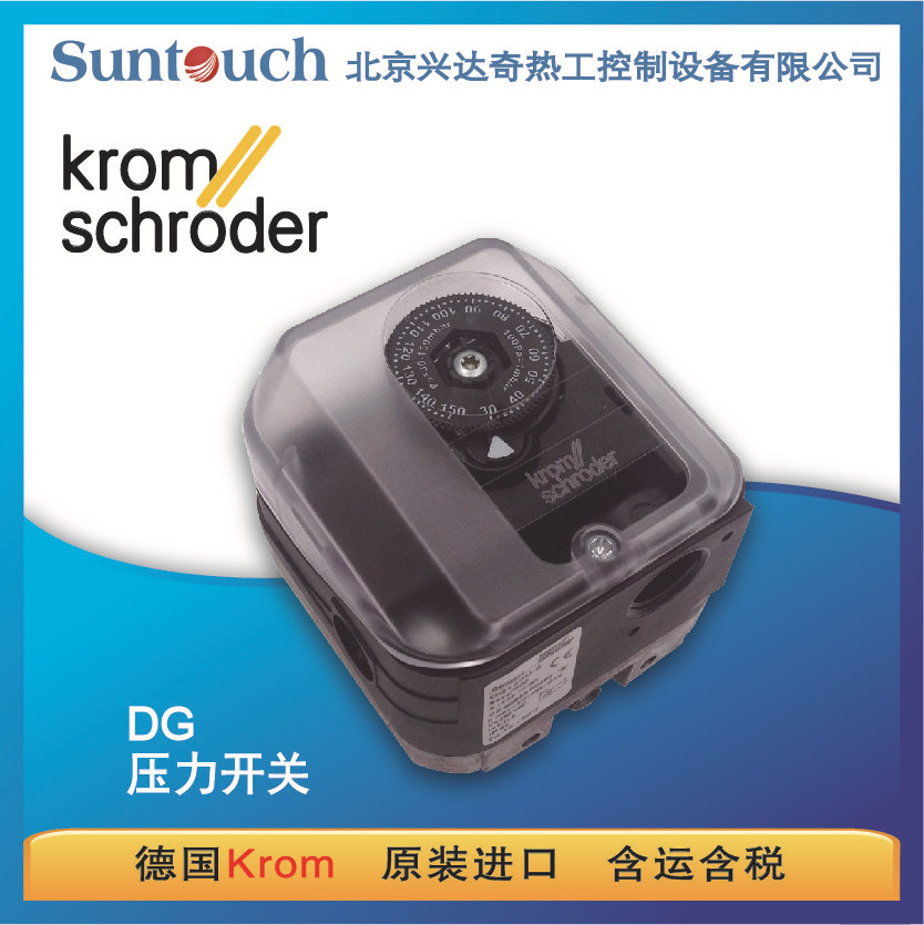 德国krom燃气压力开关DG6U-3 设定范围0.4-6mbar测量正压负压差压