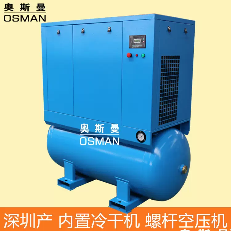 C一体式螺杆空压机11kw 15HP空气压缩机 11千瓦空压机 螺杆式