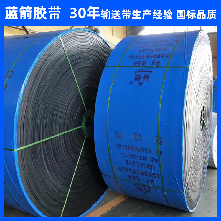 河北保定博野厂家批发各种工业传送皮带 350mm多层带芯橡胶输送带