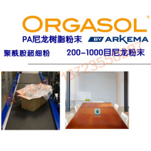 ���Ƭ�PA6������֬��ĩ1002 ES5 NAT1 ��ĥ����������6����50΢��