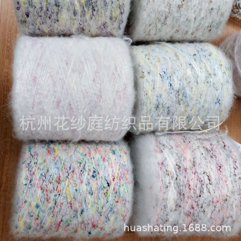 3支腈纶拉毛纱仿马海毛纱线彩虹拉毛纱
