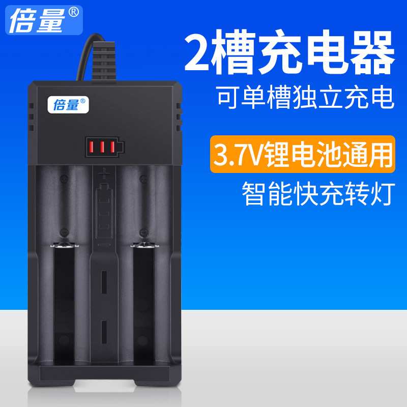 Double volume 18650 26650 16340 charger strong light flashlight 3.7V lithium battery charger manufacturer in stock