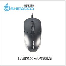 ʮ�˶�S100�о����̨ʽ�Pӛ����X�о�USB�����k���Α�����؃r