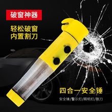 Car emergency escape hammer window breaker car outdoor life-saving hammer car axe hammer car safety hammer