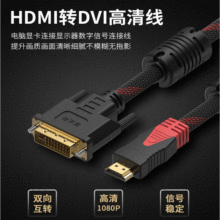 HDMI�DDVI�� ��X�D�ҕ�p�ŭh僽� ����֧��1080P 24+1 �ɻ��D