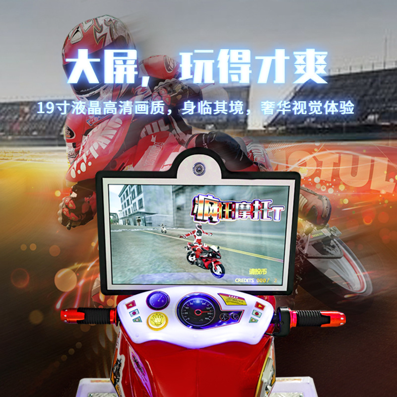 Nuevo TT pequeña máquina de juego de motocicleta código de escaneo moneda de pago pequeño coche mecedora 3D Máquina mecedora comercial eléctrica para niños