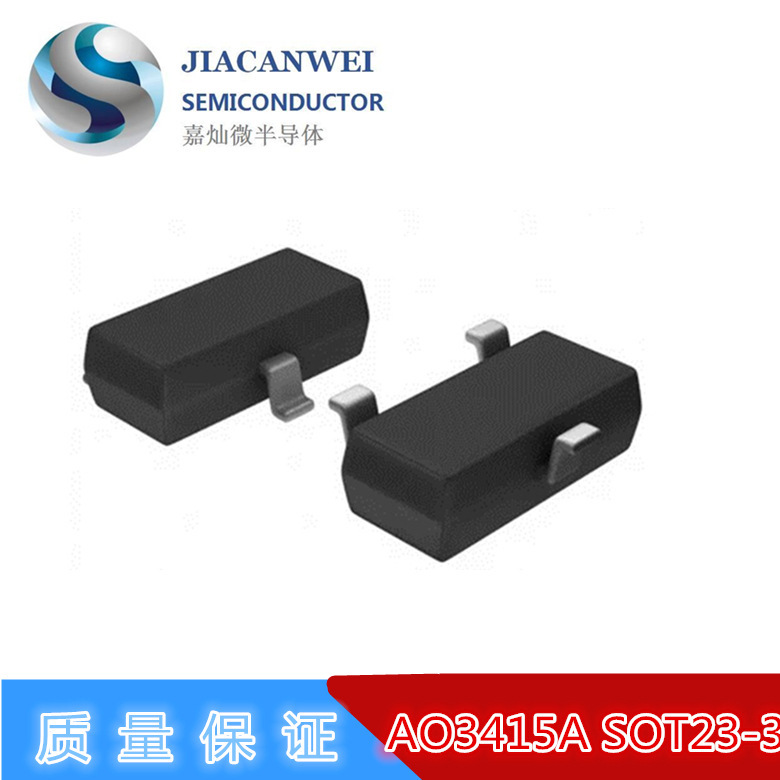 原装嘉灿微 AO3415A  SOT23-3封装  MOS管P沟道带ESD -20V/-5A