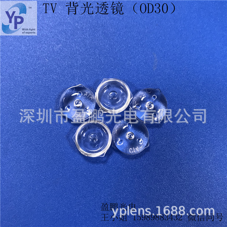 厂家直销推荐 352828353030背光源TV透镜 直下式背光透镜2835透镜