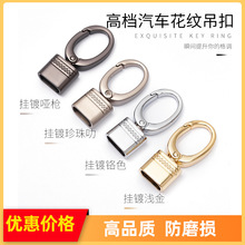 厂家精品汽车钥匙扣男士腰挂简约钥匙链挂件金属钥匙圈创意礼品