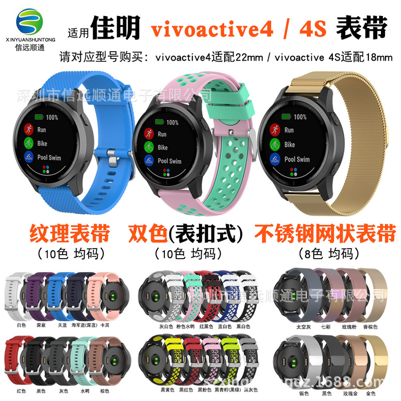 Suitable for Jiaming vivoActive4S silicone strap vivoMove HR metal strap vivomove wrist strap
