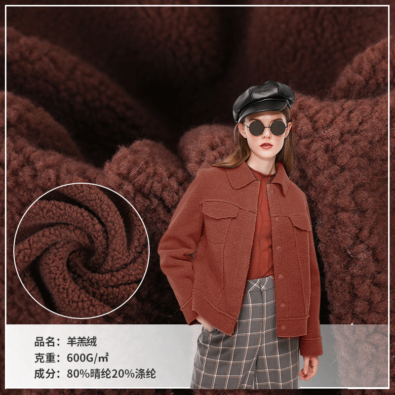 现货羊羔绒颗粒绒 羊毛绒布面料 家居保暖睡衣卫衣外套毛绒面料