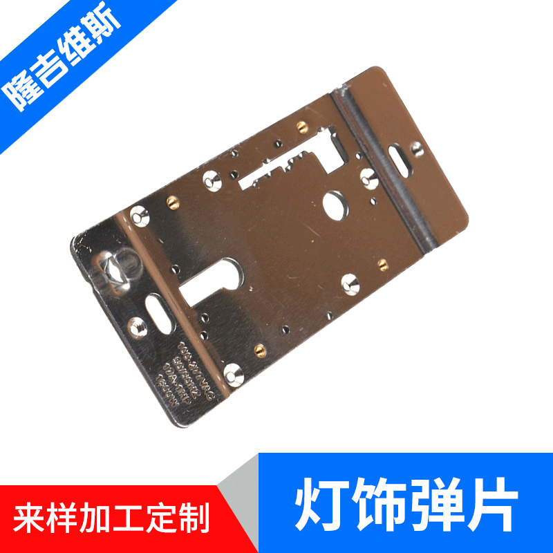 厂家供应智能家居用五金配件 精密五金配件冲压来样来图