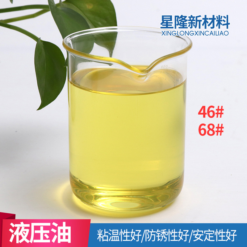 抗磨液压油  46#68#防锈防腐辅助冷却 系统工业润滑油