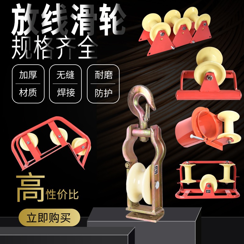 电缆滑轮三联井口滑轮优惠桥架铝轮放线滑车转角滑轮地缆尼龙滑轮