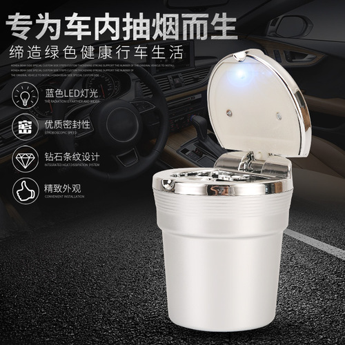 Auto supplies wholesale car ashtray car ashtray car imitation metal ashtray with LED light