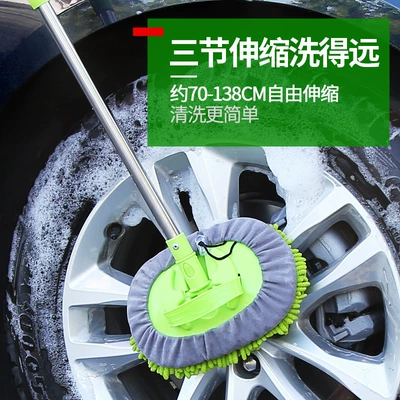 three-section chenille car wash mop: Car cleaning tools