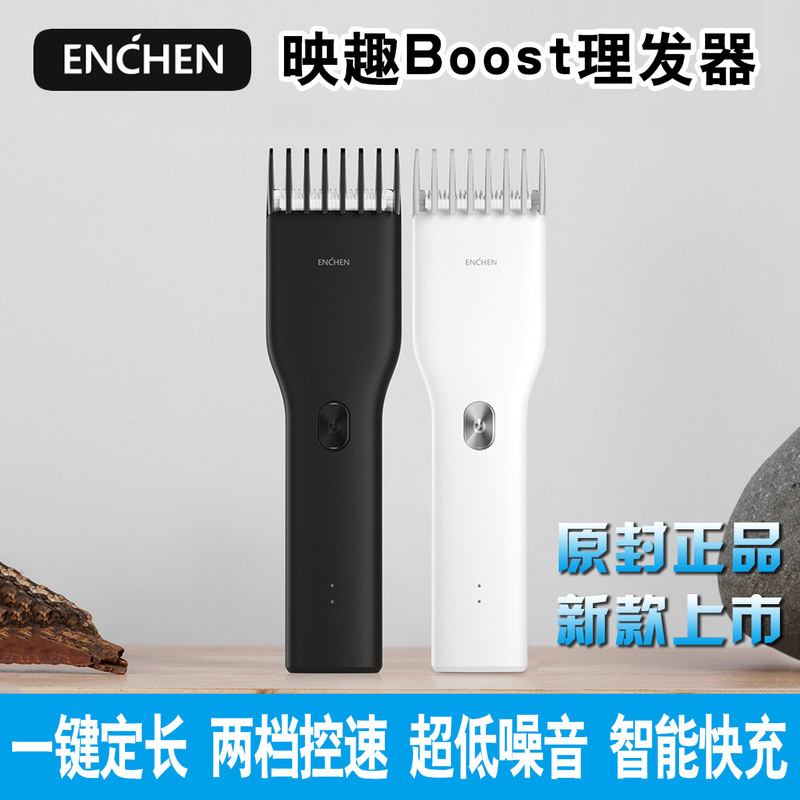 Enchen Boost Hair Clipper Electric Clipper Rechargeable Electric Clipper Electric Home (with English Version)