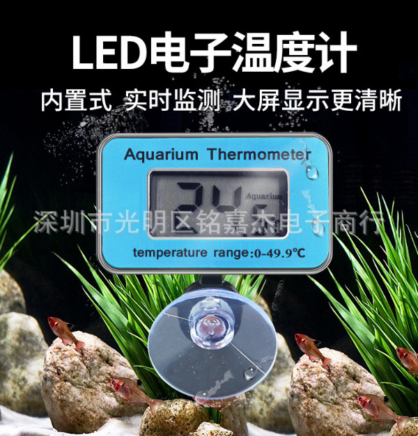 (2개) 수족관 온도계 물고기 액정 물 온도계 열대어 전자 수온 계기 물고기 탱크 수족관 온도 측정