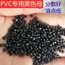 ����PVC�d�w��ɫĸ�� PVC����ɫĸ�ϸߺڸ�����ɫĸ��ɢЧ����