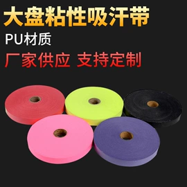 球拍手胶;其他球类用品;羽毛球