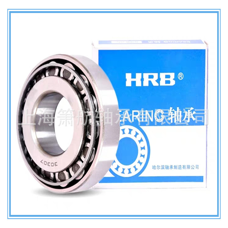 HRB 32209 7509E 哈尔滨圆锥滚子轴承内径45mm外径85mm厚度23mm