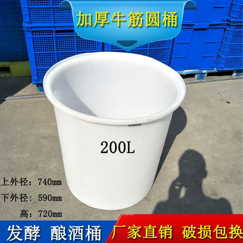 厂家直销200升PE塑料牛筋塑料桶 200升米酒发酵桶 家用酿酒专用桶