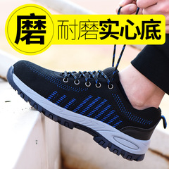 勞保鞋男款防砸防刺鋼包頭實心底耐磨耐油安全防護工作鞋廠家批發