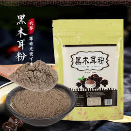 厂家供应冲饮食用黑木耳粉黑木耳粉东北袋装固体饮料250g