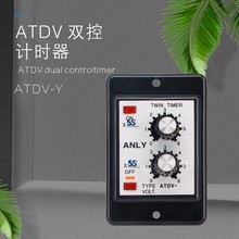 双调双循环延时时间继电器ATDV-Y AC220V 6S 12S 30S 60S 计时器