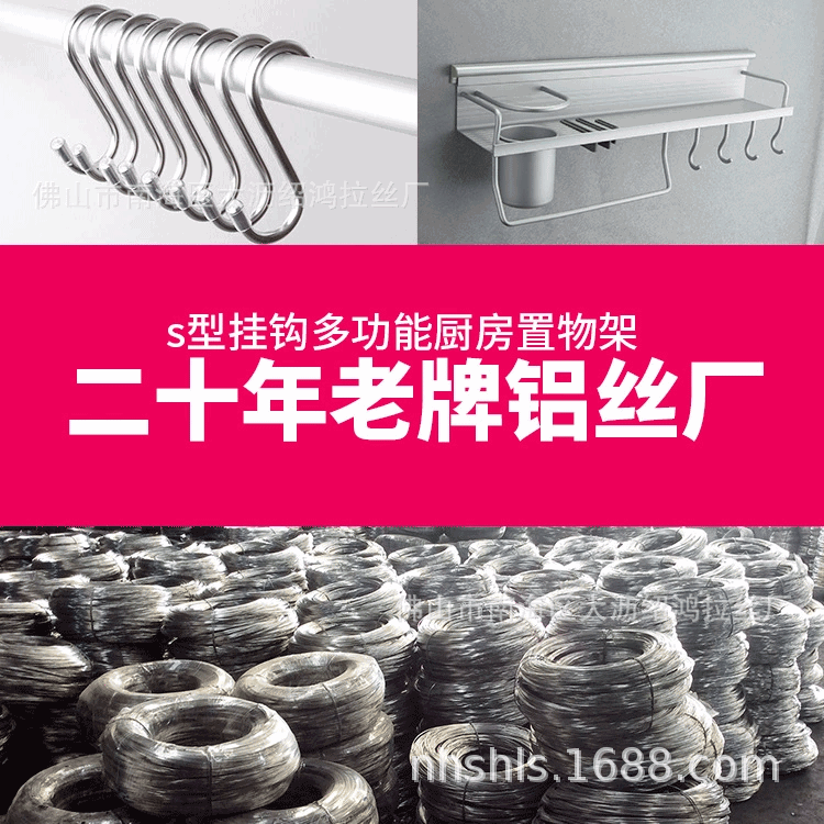 s型多功能衣浴室置物架厨房挂钩制作用彩色国标合金铝线铝丝