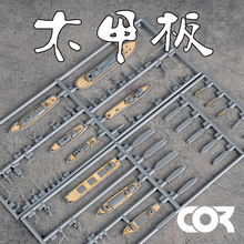 TAMIYA�﹬ר��31509ľ�װ庬ê������ƴװģ�����������ļ�1/700