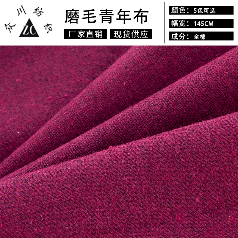 涤棉磨毛青年布 磨毛色织 时尚服装面料 裙子衬衣布料