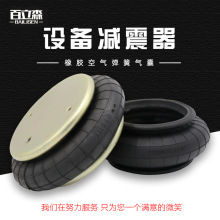 厂家工业用橡胶气囊 橡胶空气缓冲减震气囊 青岛厂家气囊减震