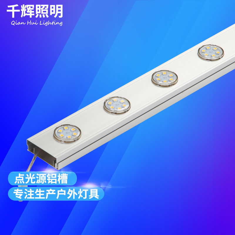 led点光源铝槽宽3-10公分3cm4cm5cm8cm点光源像素灯外壳配件