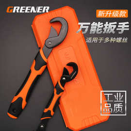 绿林万能扳手工具套装活动大开口板手万用管钳多功能扳子活口